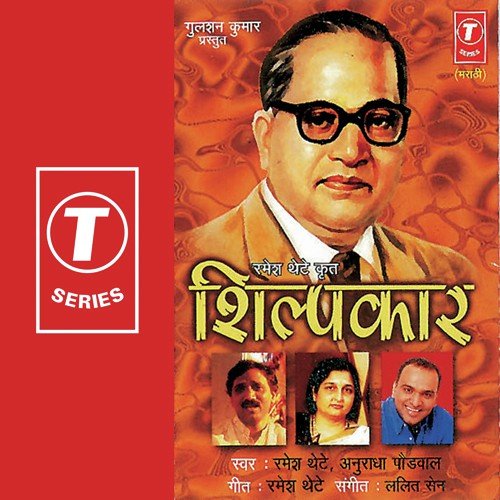Ramesh Thete Songs MP3 Download